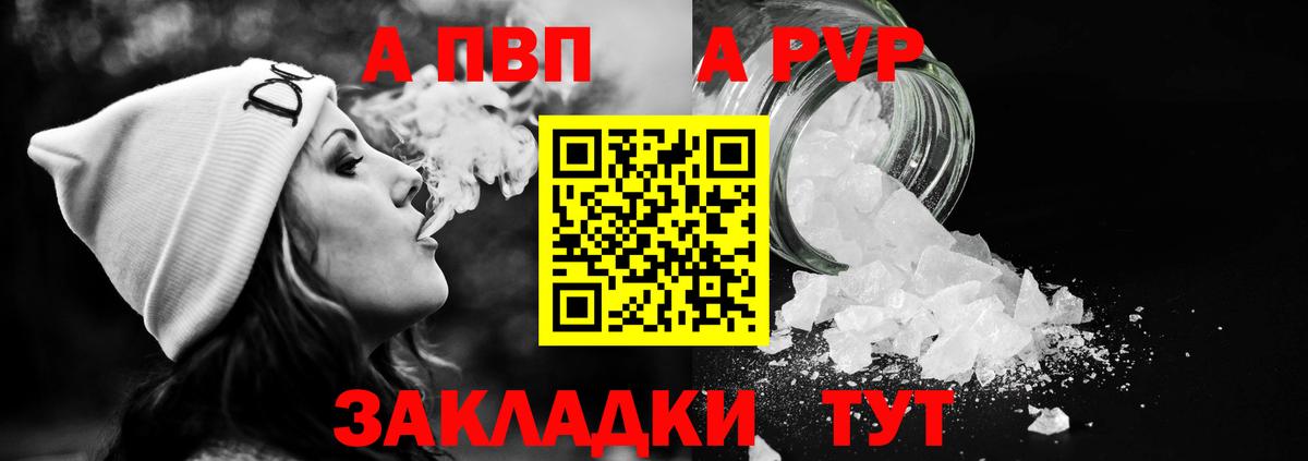 А ПВП СК  купить  сайты  A PVP  A PVP VHQ  Усть-Илимск  Alpha PVP мука  Вход с VPN 
