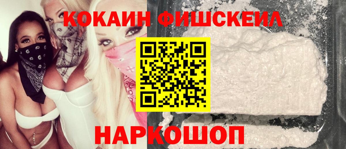 Усть-Илимск  COCAIN Эквадор  КОКАИН  Вход с VPN  COCAIN 99% 