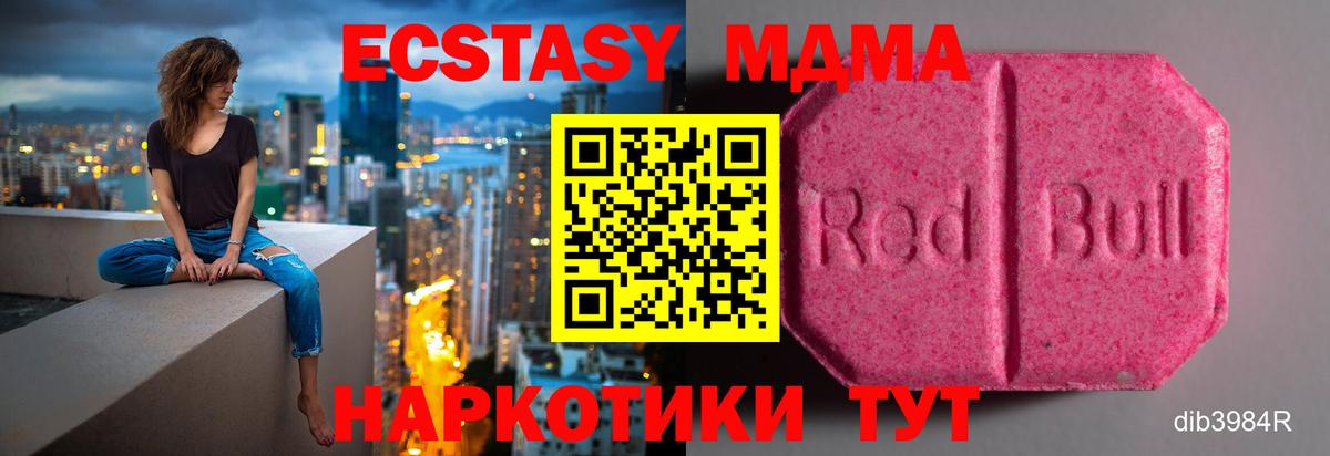 Ecstasy  ЭКСТАЗИ mix  Вход с VPN  ЭКСТАЗИ 99%  Усть-Илимск 