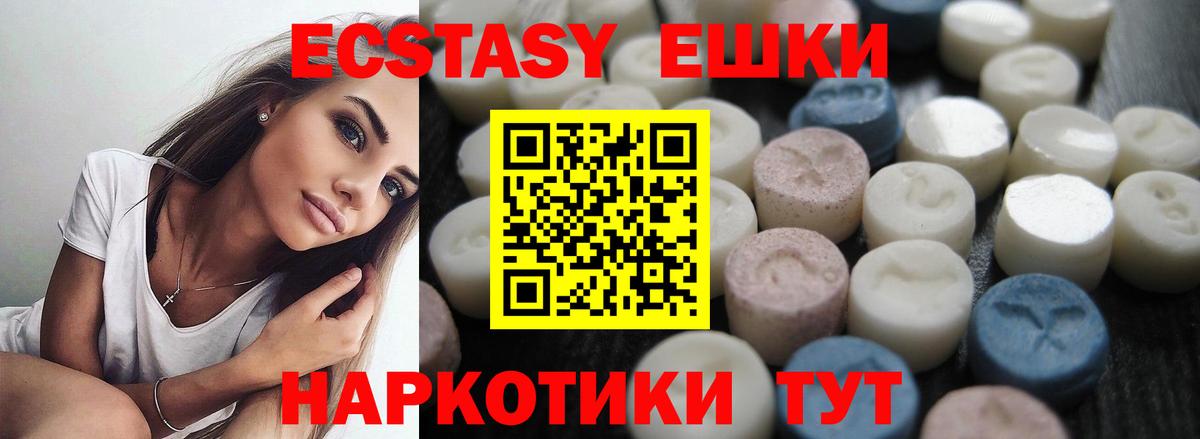 Ecstasy ешки Усть-Илимск