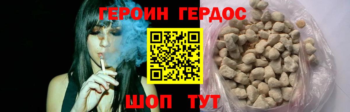 ГЕРОИН  ГЕРОИН гречка  Вход с VPN  Усть-Илимск 