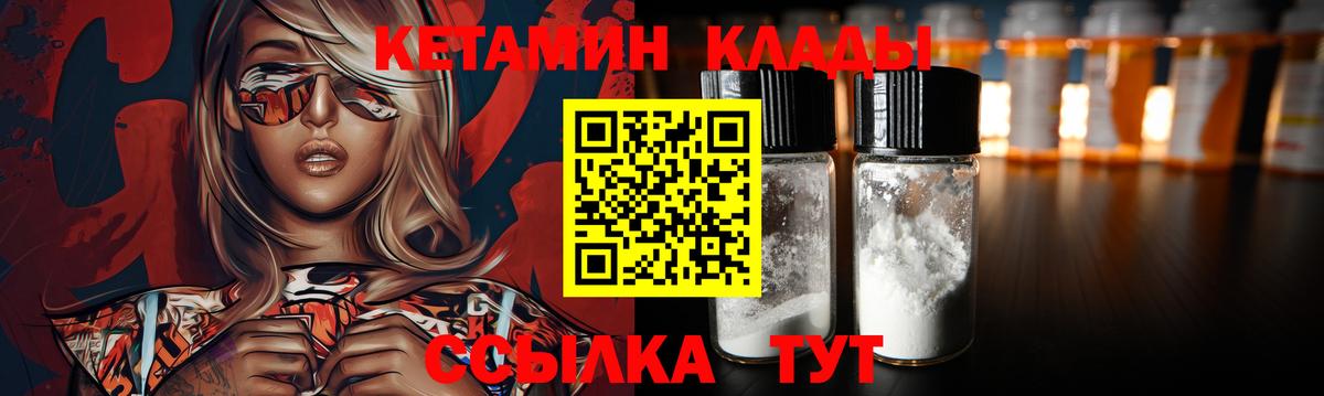 КЕТАМИН VHQ  Кетамин VHQ  Усть-Илимск  Вход с VPN 