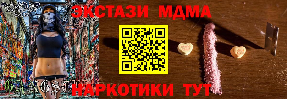 МДМА молли Усть-Илимск