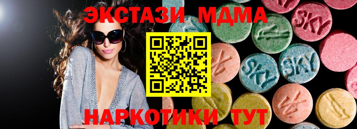 МДМА молли  Вход с VPN  МДМА  Усть-Илимск  MDMA crystal 