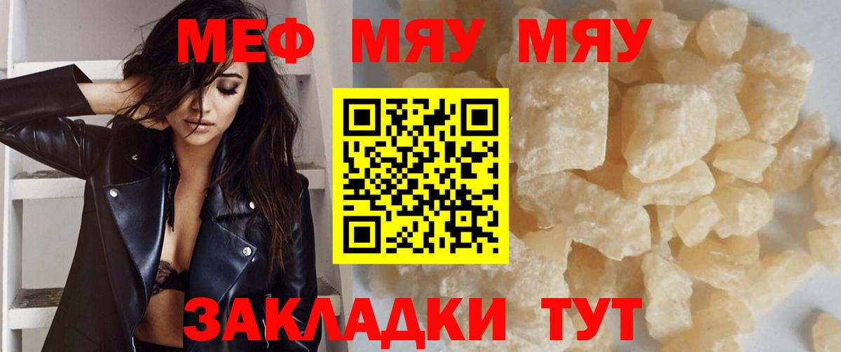 МЕФ 4 MMC  МЕФ кристаллы  Мефедрон  Вход с VPN  Усть-Илимск 