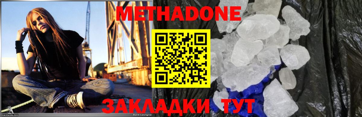 Метадон белоснежный Усть-Илимск