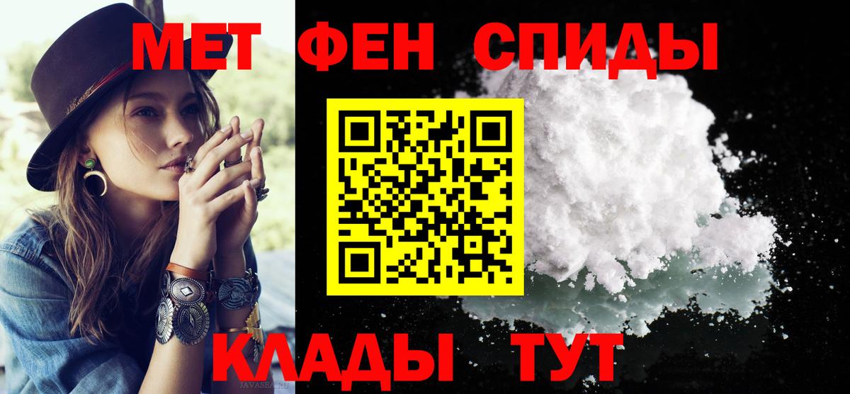 Первитин Methamphetamine  Вход с VPN  МЕТАМФЕТАМИН  Усть-Илимск 