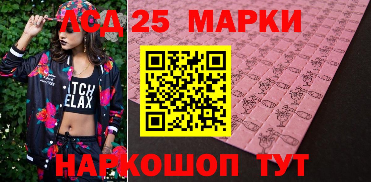 Усть-Илимск  сколько стоит  Вход с VPN  Марки N-bome 1,8мг  Наркотические марки 