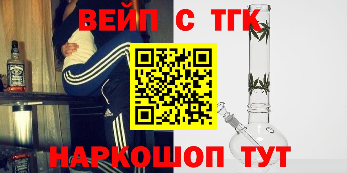 Усть-Илимск  магазин    Вход с VPN  ТГК концентрат 