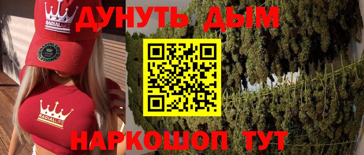 Усть-Илимск  Бошки Шишки AK-47  Вход с VPN  Шишки марихуана гибрид  Каннабис конопля 